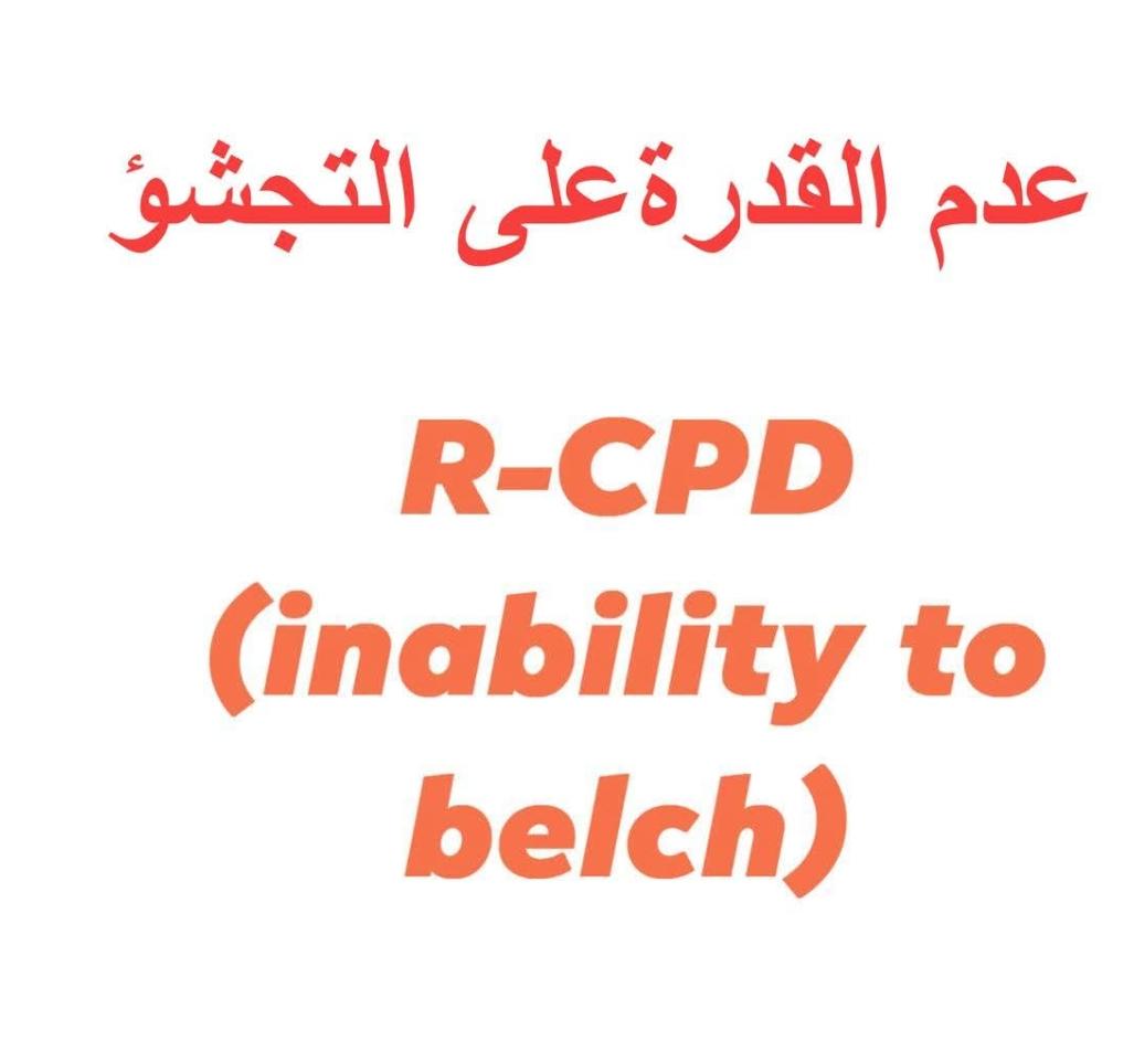 Treatment of No Burp Syndrome (R-CPR) and Difficulty to swallow (A-RPD)